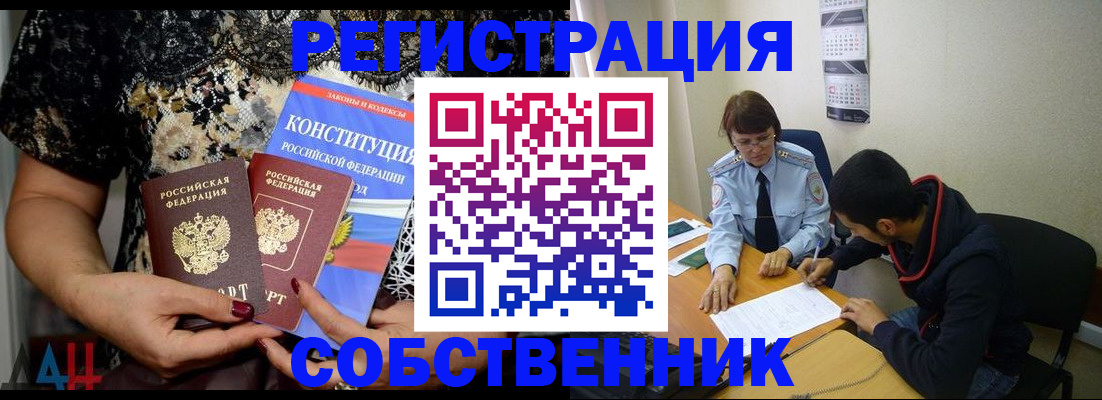 прописка для работы в Вышнем Волочке