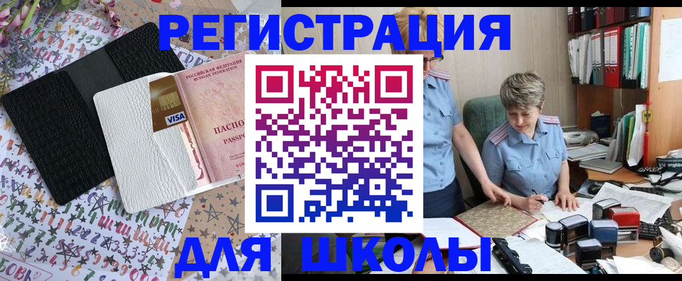 прописка паспорт в Вышнем Волочке