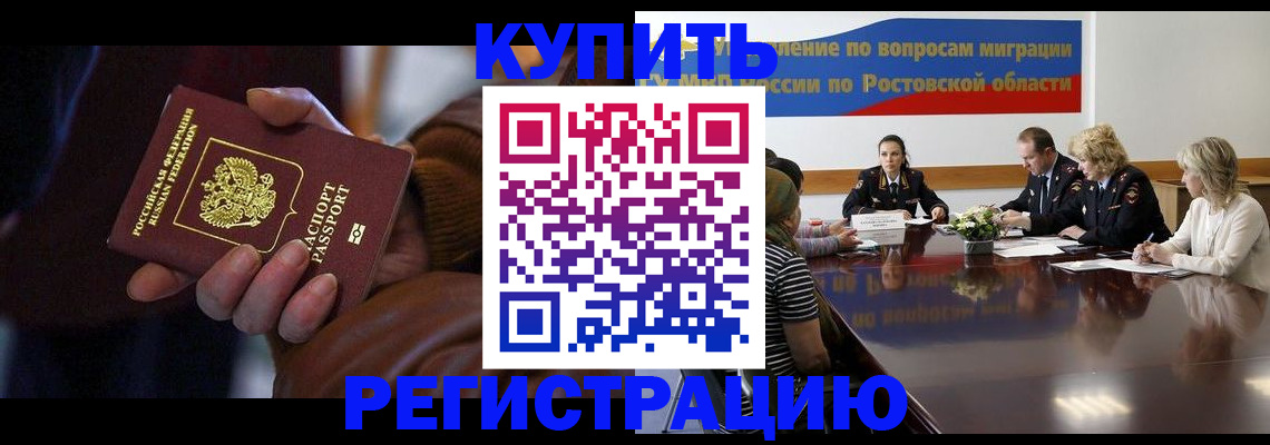 прописка иностранных граждан в Вышнем Волочке